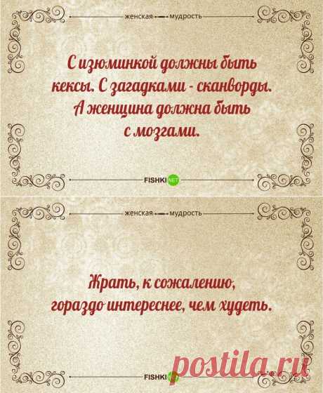 20 открыток с женской мудростью