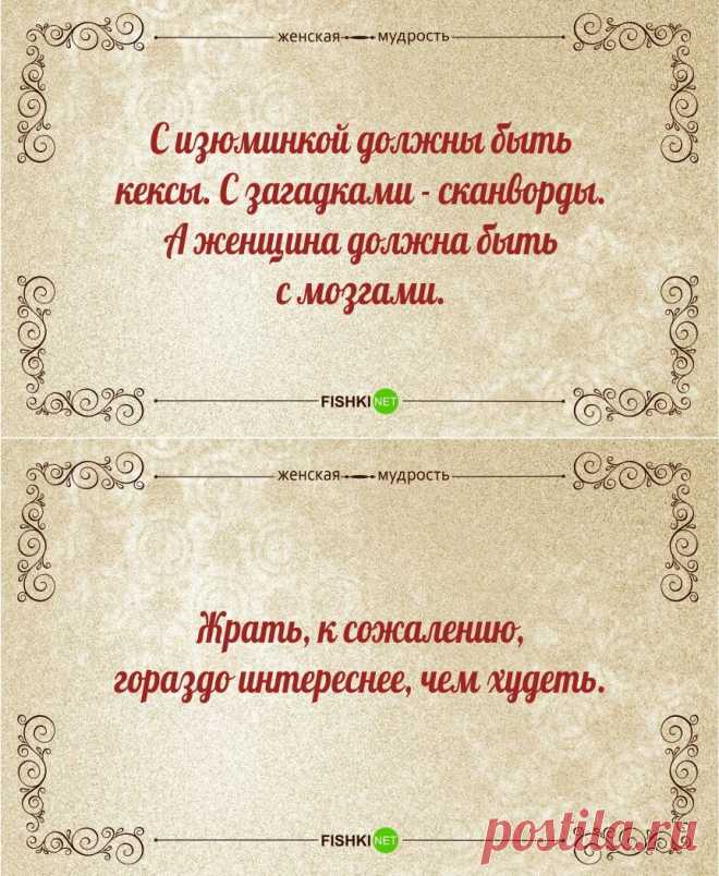 20 открыток с женской мудростью
