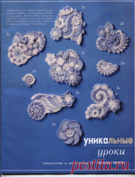 Техника вязания ФРИФОРМ