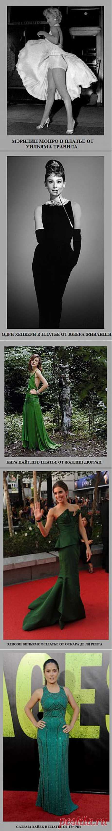 Лучшие наряды кинозвезд Голливуда » Красота и здоровье