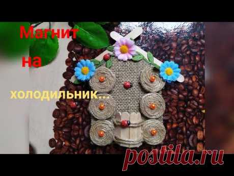 Магнит на холодильник своими руками. Поделки и подарки своими руками. Hand made. DIY.