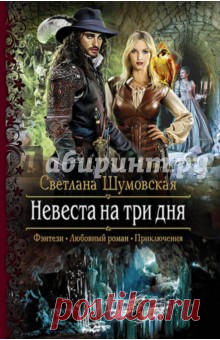Что делать девушке, когда у нее проснулась магия, в мире, где таких, как она, уничтожают? Конечно же любыми способами прятать ото всех свои способности. А если о них узнал тот, чья задача состоит как раз в том, чтобы находить таких, как она? Бежать без оглядки - скажете вы. Но если, вместо того чтобы взять ее под стражу, он предлагает свою помощь? Но не просто так, а за ответную услугу. Стоит ли соглашаться на такое предложение?