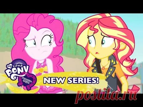 MLP: Equestria Girls С1 Russia - Sunset Shimmer's Saga: Вытертый✨