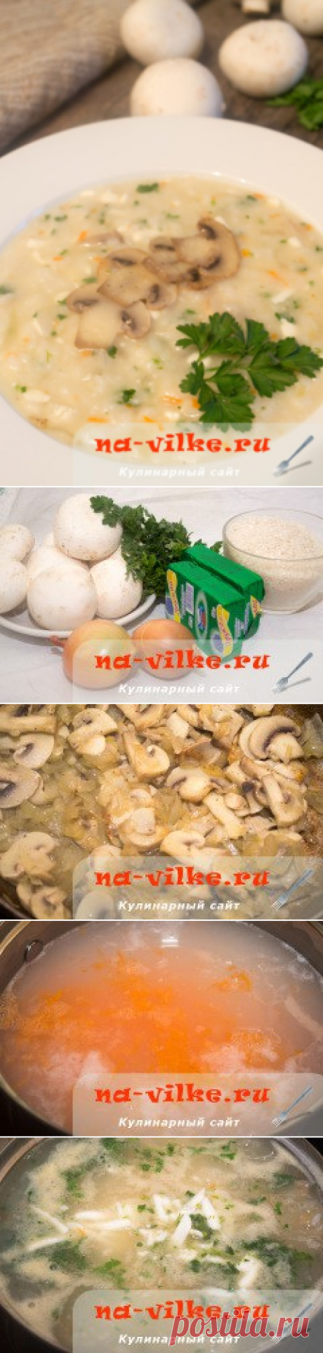 Суп с плавленым сыром и шампиньонами