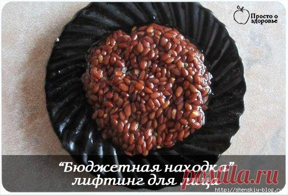 Лифтинг для лица и шеи "Бюджетная находка" из льняного семени!