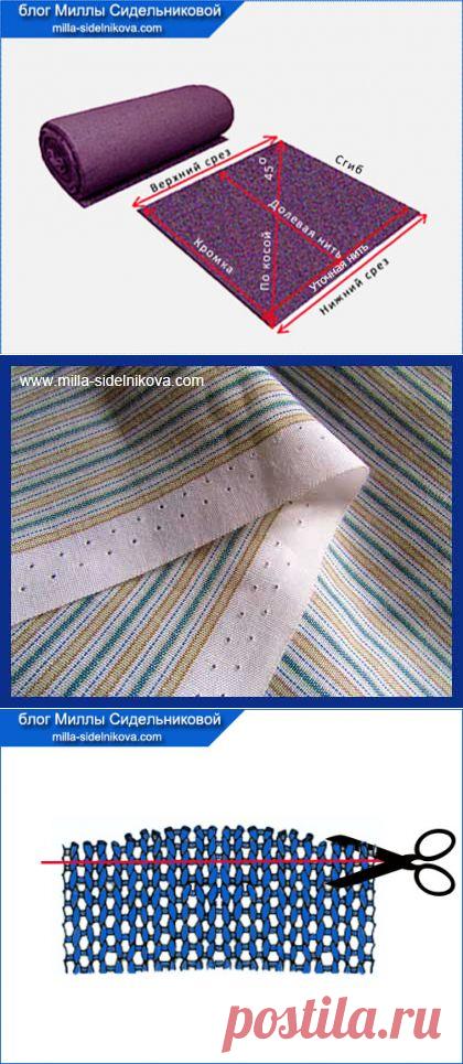 Что нужно сделать, перед раскладкой лекал на ткани? |