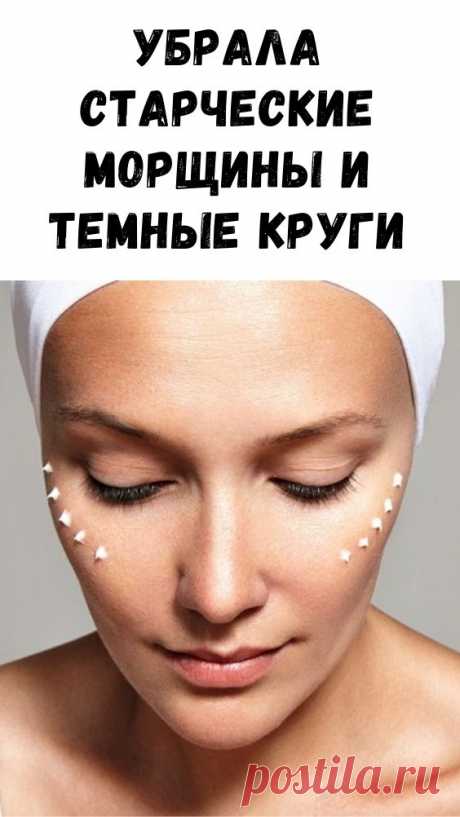 Убрала старческие морщины и темные круги: аскорбиновая кислота для кожи вокруг глаз - Интересный блог