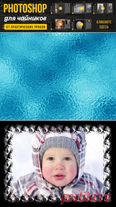 «Фотошоп-мастер» - обучающий портал по программе Adobe Photoshop. Статьи, видео, уроки по фотошопу на русском. Скачать бесплатно дополнения. Форум по Photoshop. Конкурсы.