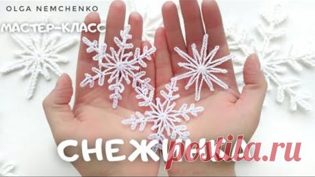 СНЕЖИНКА ❄ за 5 минут
