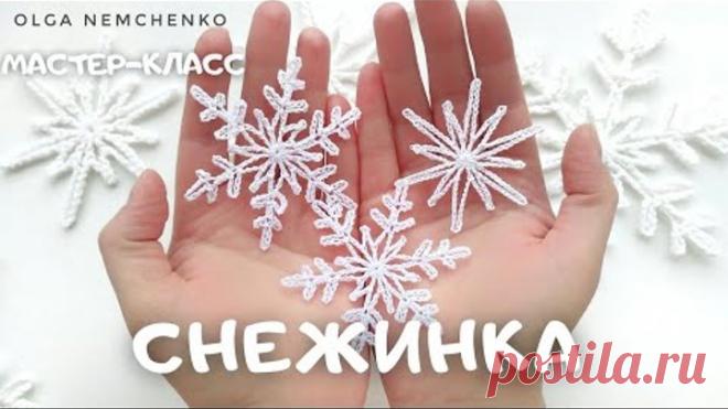 СНЕЖИНКА ❄ за 5 минут