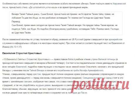 Великий_четверг : definition of Великий_четверг and synonyms of Великий_четверг (Russian)
