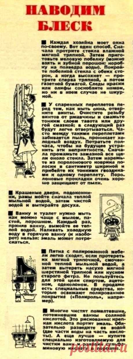 Наводим блеск