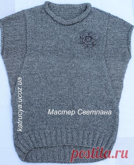 КУРСЫ ВЯЗАНИЯ СПИЦАМИ И КРЮЧКОМ.
Мастер Светлана. https://katrucya.ucoz.ua/
СВЯЗАНО НА ЗАКАЗ.Вязанный жилет-кимоно спицами для девочки. Жилет связан в круговую без боковых швов с удлиненной спинкой. Основной узор при вязание – лицевая и изнаночная гладь. Тепло и уютно. Заказы принимаю по ссылке в профиле.