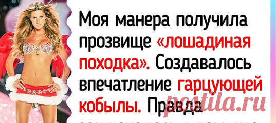 История Жизель Бюндхен, с которой раньше никто не хотел танцевать, а потом ее начали разрывать модельные агентства началась в маленьком бразильском городке.
В 16 лет девушка переехала в Сан-Паулу и решила покорить мир.
Ее дебют на показе нижнего белья вызвал настоящий