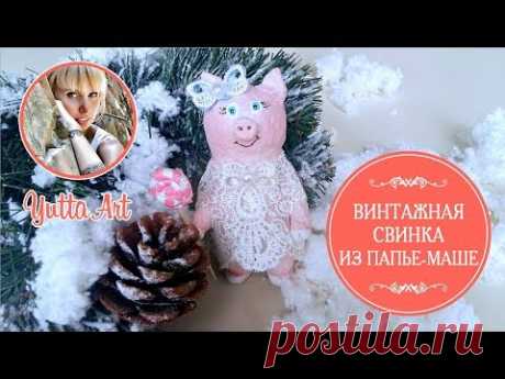 Винтажная свинка на ёлку из папье-маше 🐷 МК Ютты Арт. Как сделать свинку своими руками на Новый Год