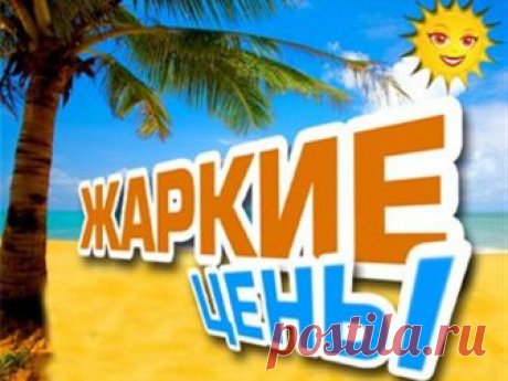 Такие туры ошибочно принимают за распродажу и возможность на халяву отдохнуть подешевле. Экономия есть, порой сохраняете пятьдесят процентов от обычной