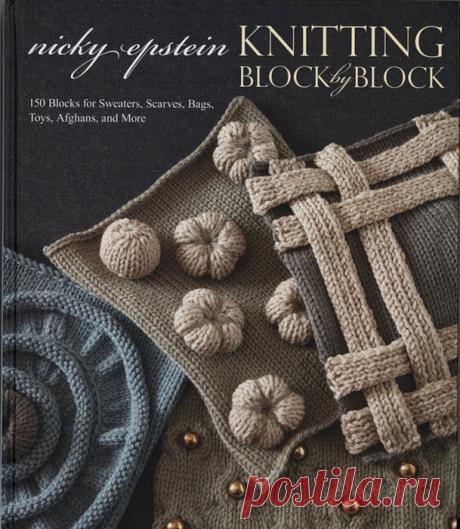 Изумительная книга по вязанию от NICKY EPSTEIN.