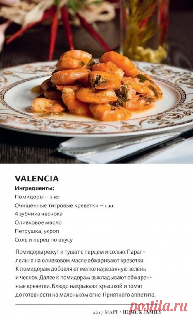 Valencia