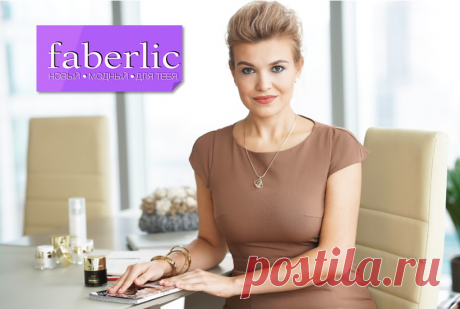 💮 FABERLIC – Уникальный Бренд! Интересно ВСЕ! | Новый КАТАЛОГ Online! | ВСЕ для Вас – Акции, Скидки, Подарки. Широкий ассортимент товаров для людей с разным  уровнем запросов делает Faberlic интересным для всех. Faberlic – ЭТО ВЫГОДНО! Постоянная скидка 20% на весь ассортимент после регистрации.