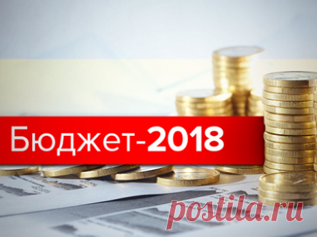 Бюджет Украины 2018: консервация нищеты и кризиса Бюджет Украины 2018: консервация нищеты и кризиса