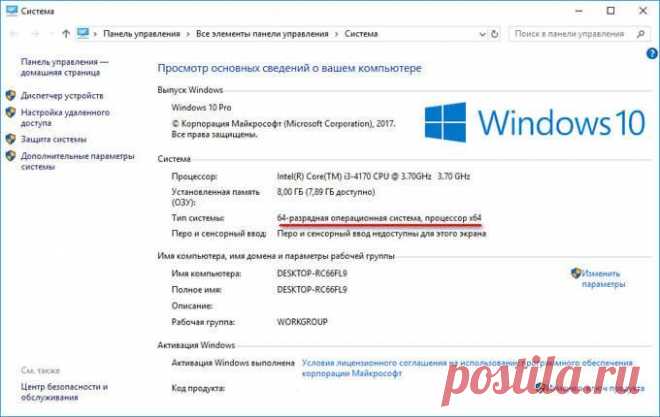 Как перейти с 32 на 64 битную Windows Как перейти с 32 разрядной версии операционной системы на 64 разрядную Windows, какие преимущества 64 битной (х64) системы перед 32 битной (х86) ОС.