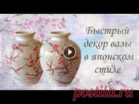 Быстрый декор вазы в японском стиле. Шаг 1. Быстрый декор вазы в японском стиле. Шаг 1....