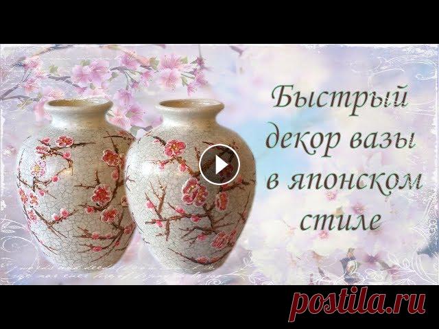 Быстрый декор вазы в японском стиле. Шаг 2. Часть 1. Быстрый декор вазы в японском стиле. Шаг 2. Часть 1....