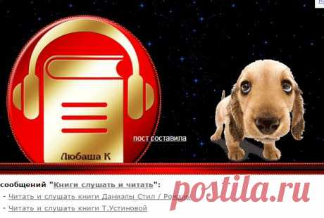 Аудиокниги онлайн.