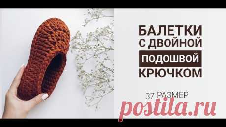 Подборка МК по тапочкам-балеткам

#тапочки_детские@mirpetel, #тапочки_крючком@mirpetel

видео мк*

Источник: https://youtu.be/zTs7obb2u7k,https://youtu.be/GNX-KOY..