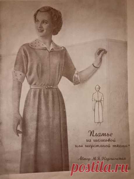 Шитье для каждого