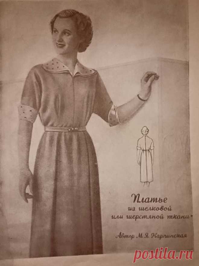 Шитье для каждого