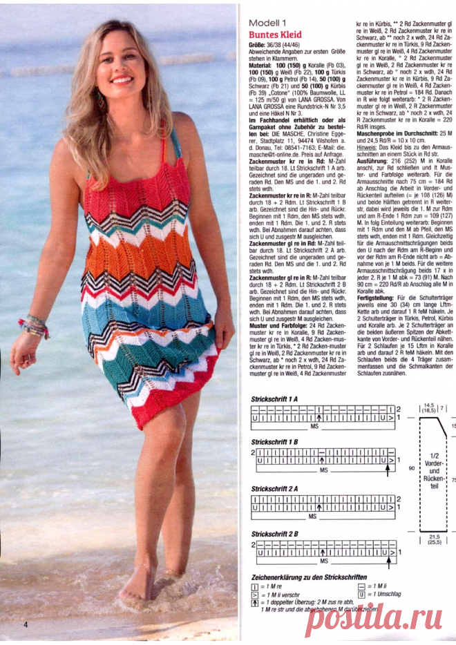 Strickmode - Sommermaschen MS 007 2019.