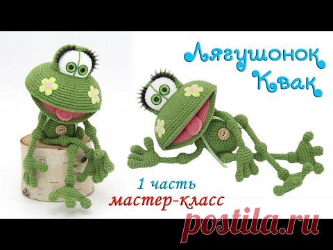 ЛЯГУШКА

Автор: Елена Белова

#амигуруми #крючок #вязаниекрючком #вязаныеигрушки #хендмейд #своимируками #рукоделие #crochet #weamiguru #handmade #amigurumipattern #amigurumi #knittedtoys #toys_gallery
Просматривайте этот и другие пины на доске Игрушки пользователя Наталья.
Теги
Купить или заказать Кукла, игрушка, вязаная вязаная игрушка кукла в интернет-магазине на Ярмарке Мастеров.
Кукла вязаная.
В работе использованы хлопковые ниточки, наполнитель холофайбер.
Одежда для куклы связана крючко…