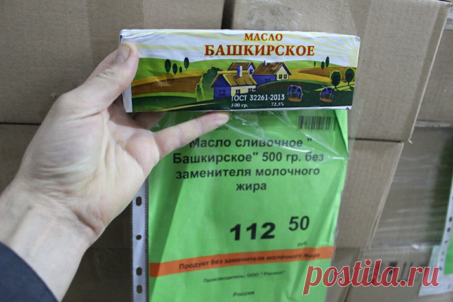 Сходил в магазин 