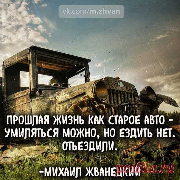 #жванецкий #цитаты