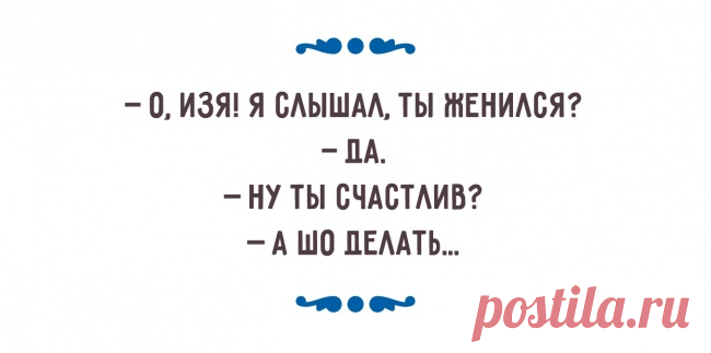 Порция отменного одесского юмора
