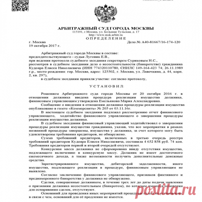 Юридические Услуги | Банкротство ⋆ ЮрГрупп Москва