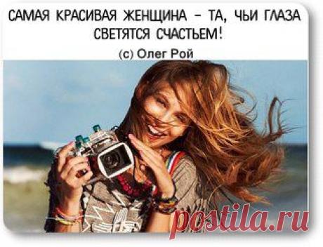 Фотографии ◙ НастОящий РОЙ. Цитатник писателя Олега Роя ◙ | 25 альбомов