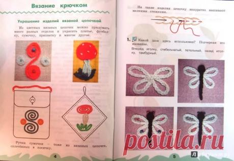 урок технологии 4 класс гофрированная подвеска из бумаги конышева: 11 тыс изображений найдено в Яндекс.Картинках