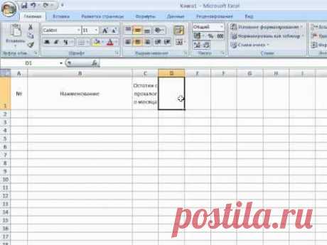 sklad v excel