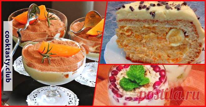 Десерты с хурмой: 3 рецепта воздушных сладостей Один из сезонных зимних фруктов — хурма. Необыкновенно полезный плод может стать основой вкусных десертов и тортов. Отличный повод совместить вкусное с полезным! Попробуем? 😉 Торт с мармеладной начинкой Выпекать в круглой форме диаметр — около 20-24 см. Бисквит№1: Яйца 5 шт Сахар 1 ст Мука 1 ст Ванилин на кончике ножа Бисквит№2 (меньший по […]