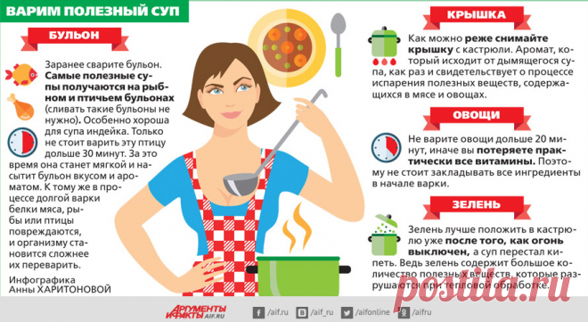 Варим полезный суп