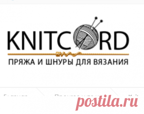 Шнуры для вязания KNITCORD