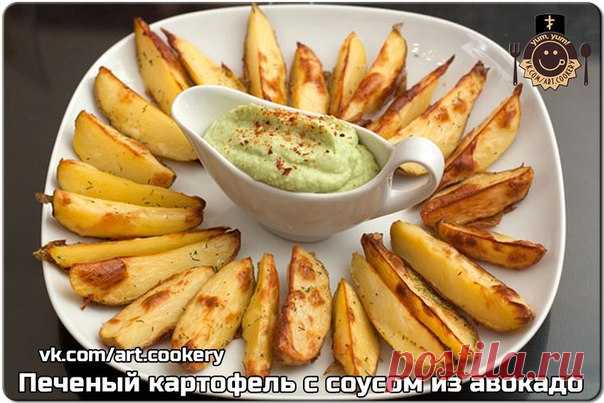 Печеный картофель с соусом из авокадо