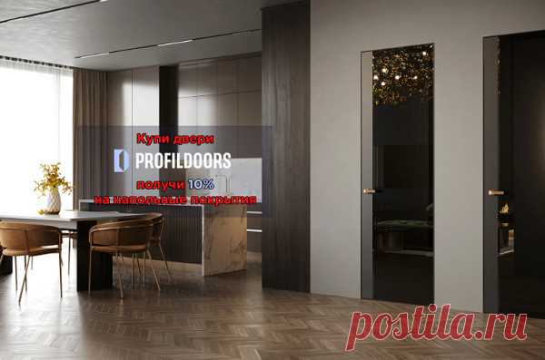 В популярном интернет-магазине «Profil Doors» каждый желающий сможет заказать межкомнатные двери высочайшего качества по весьма привлекательным ценам. Данный магазин действительно признан самым лучшим российским производителем востребованных интерьерных решений, а также является лидером по производству межкомнатных дверей и систем хранения. Интернет-магазин активно использует передовые технологии и качественные материалы для изготовления самой лучшей продукции для своих клиентов.