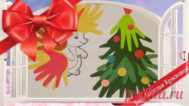 Аппликация из ладошек: ежик и новогодняя елочка