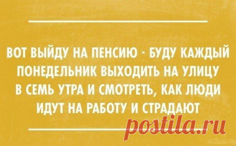 Вот она - цель жизни)))