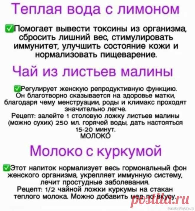 ЗОЖ: 3 напитка для здоровья женщины .