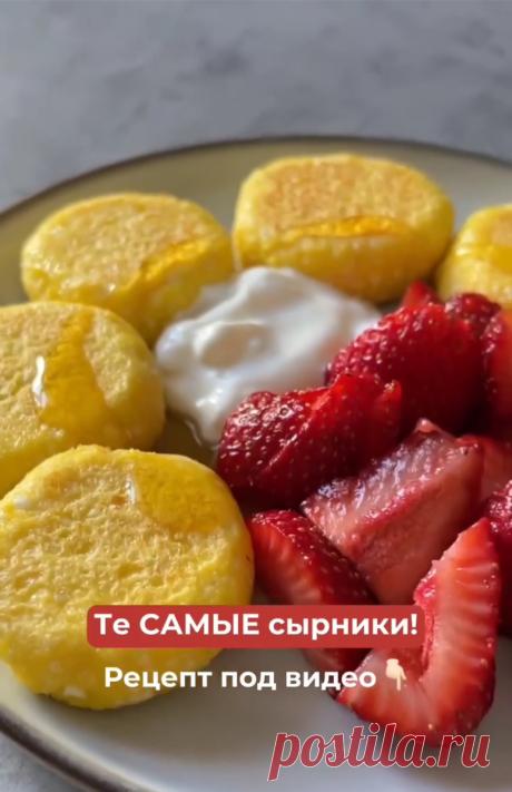 Те самые ПП сырники, которые сейчас ищут все | Кристина Озерова | Дзен