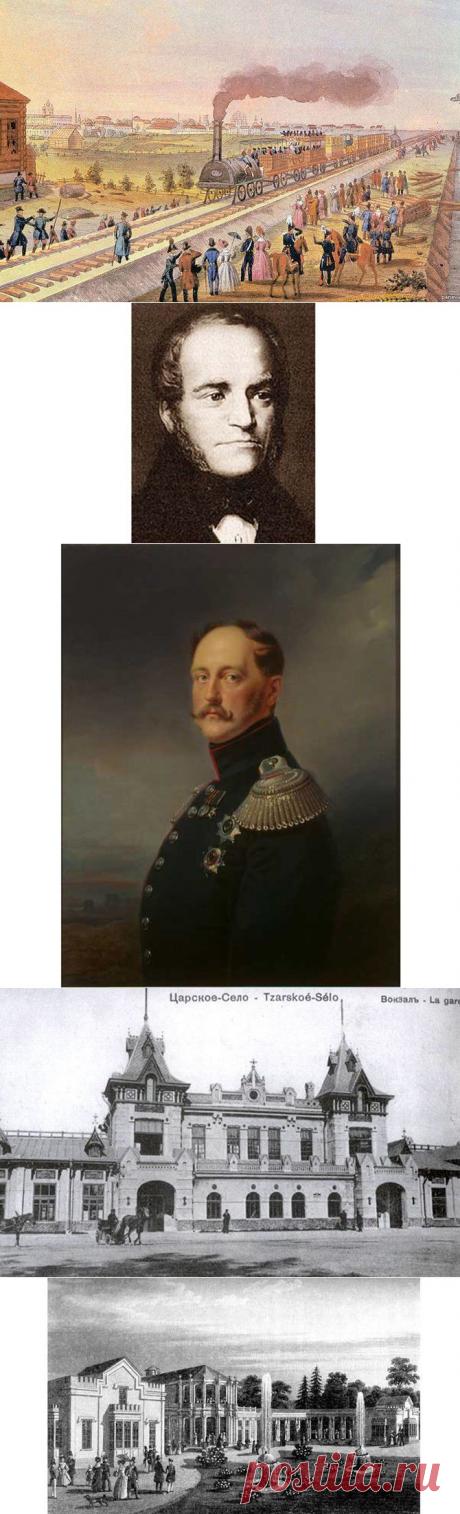 Как в России строили первую железную дорогу | Потерянные миры